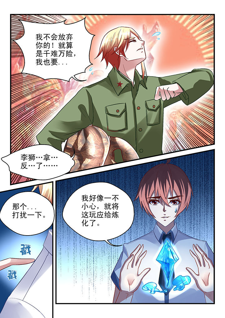妖怪学院y最终boss漫画,第42章：2图