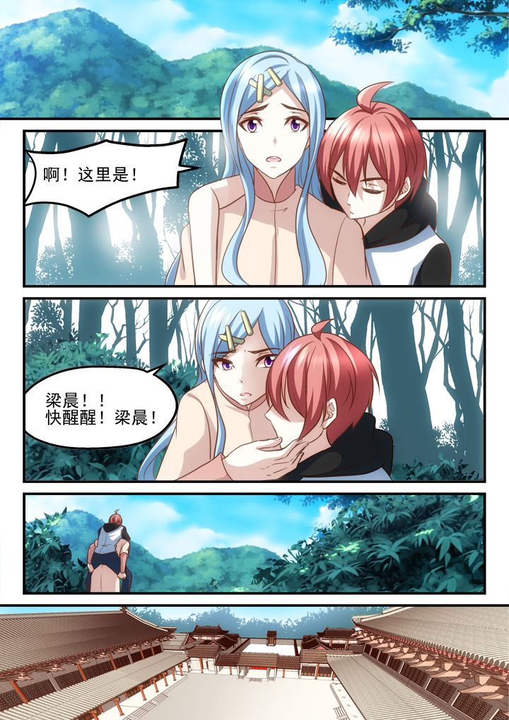 妖怪学院漫画,第186章：1图
