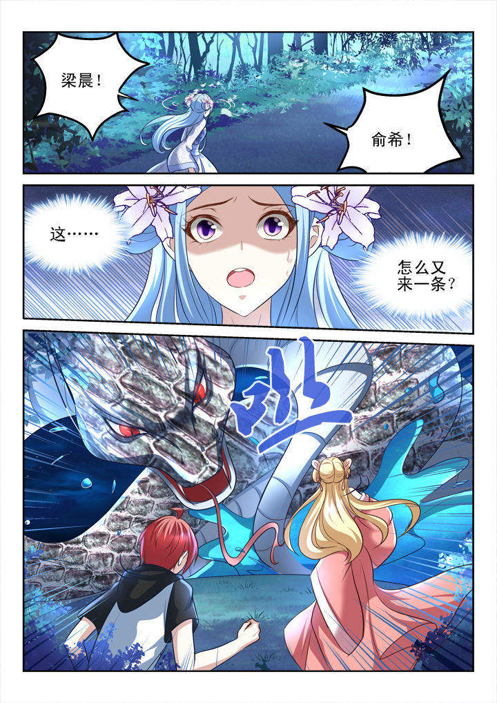 妖怪学院漫画,第175章：2图