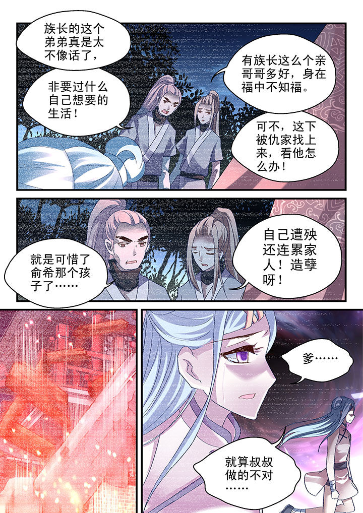 妖怪学院y最终boss漫画,第56章：2图