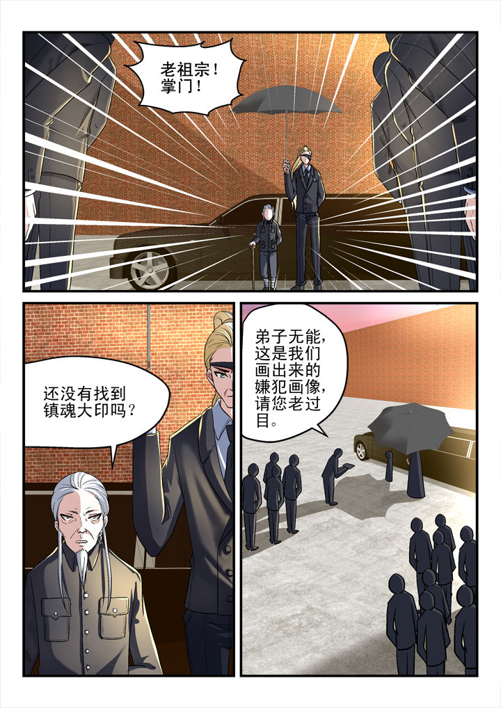 妖怪学院y最终boss漫画,第132章：2图