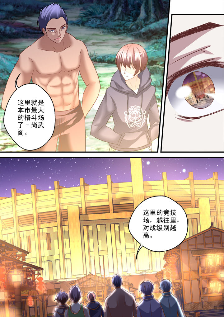 妖怪学院的人类漫画,第23章：2图