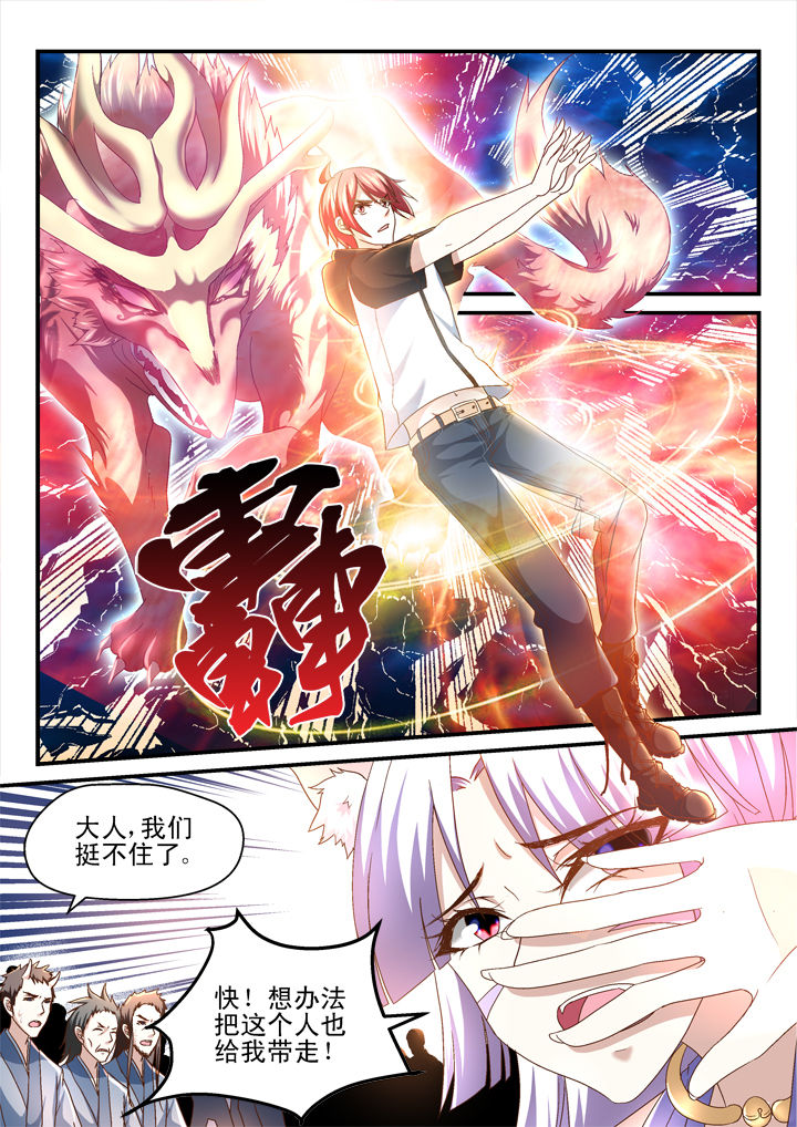 妖怪学院y最终boss漫画,第151章：2图