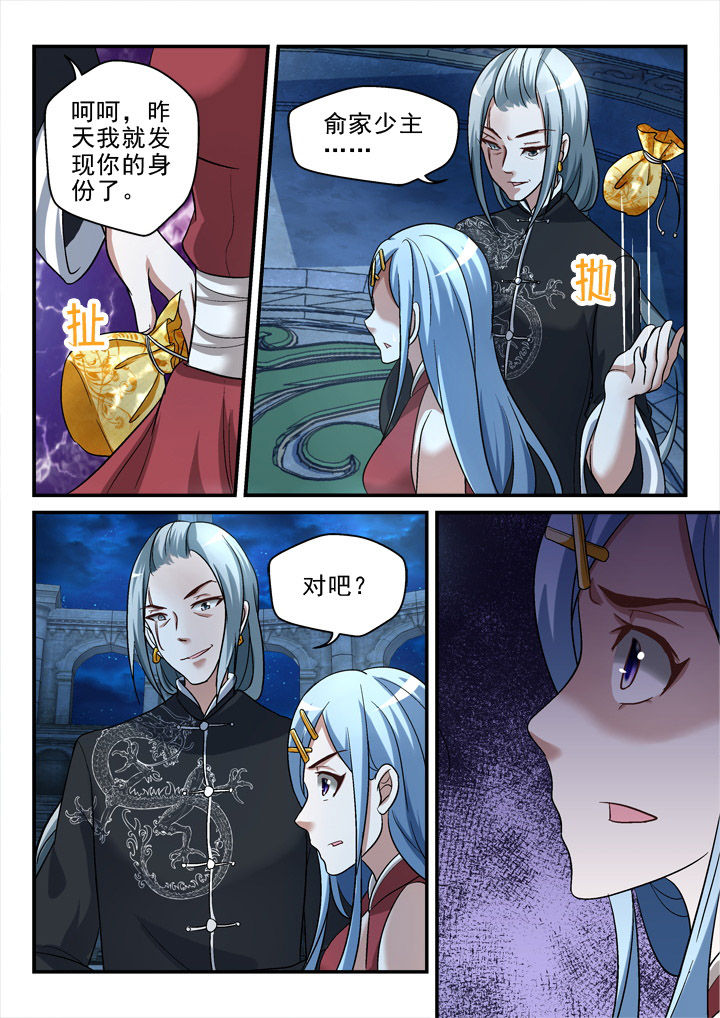 妖怪学院y最终boss漫画,第112章：2图