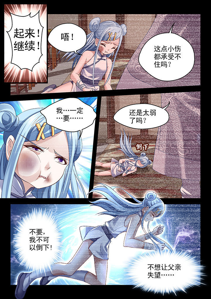 妖怪学院y最终boss漫画,第65章：1图