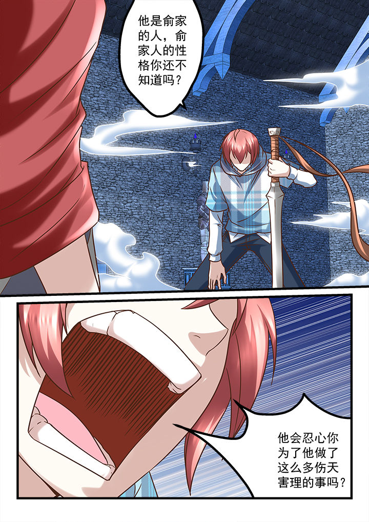 妖怪学院的人类漫画,第240章：1图