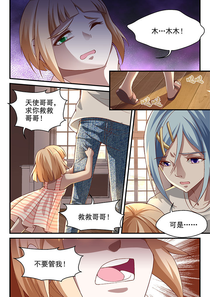 妖怪学院y最终boss漫画,第63章：2图