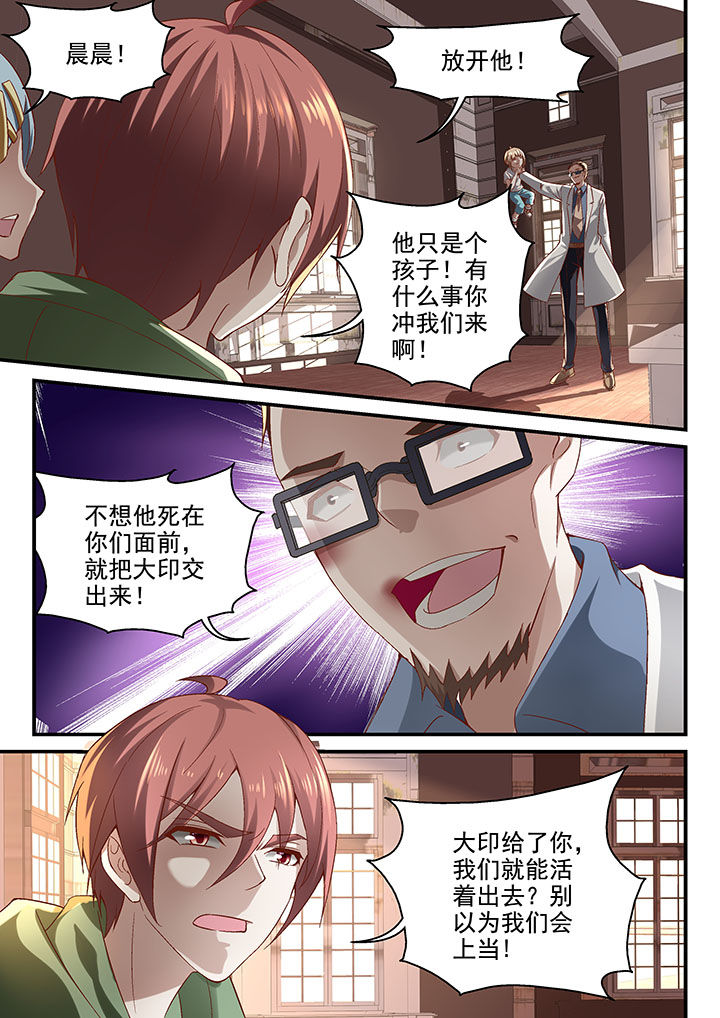 妖怪学院漫画,第63章：1图