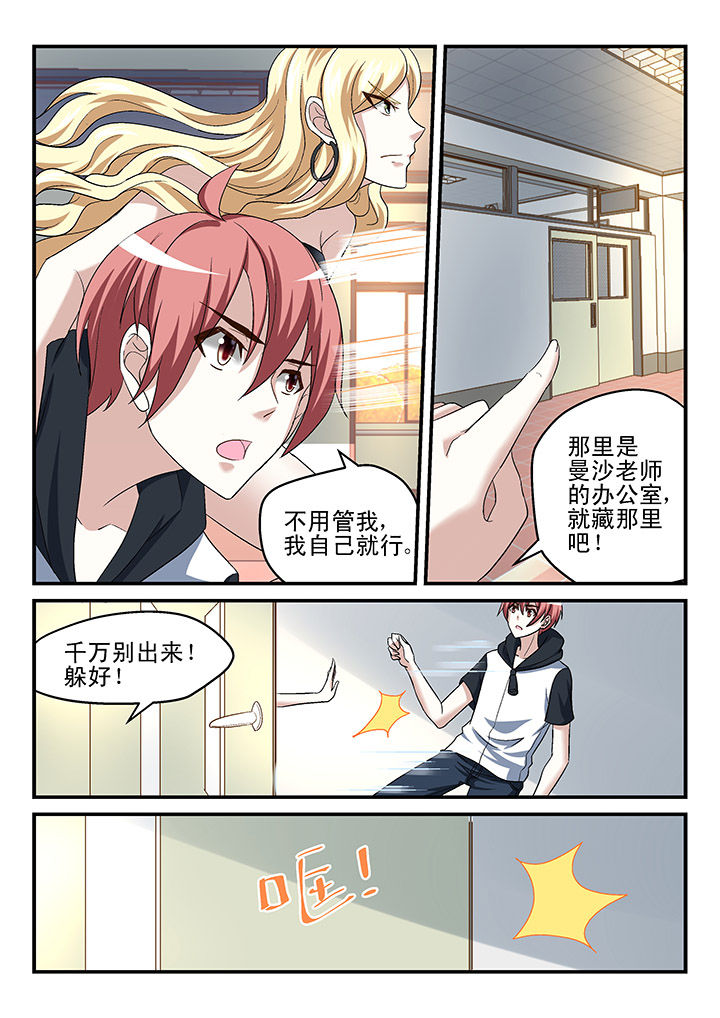 妖怪学院y最终boss漫画,第127章：1图