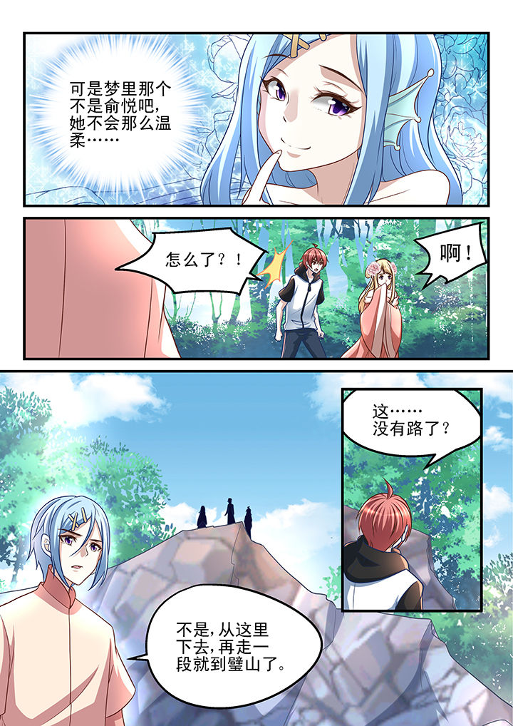 妖怪学院漫画,第179章：1图
