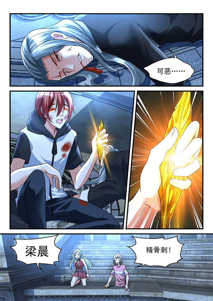 妖怪学院第二季漫画,第120章：2图