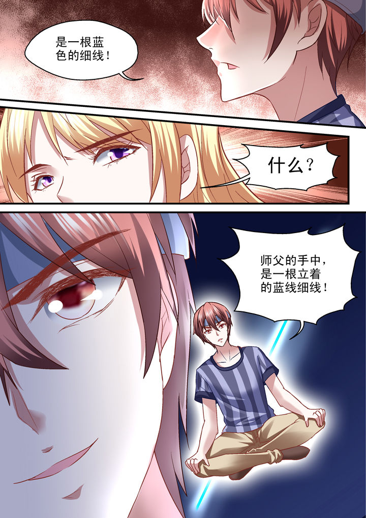 妖怪学院y最终boss漫画,第33章：1图