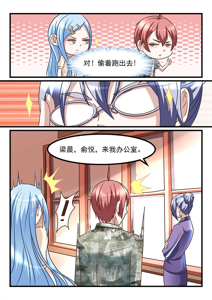 妖怪学院y最终boss漫画,第215章：1图