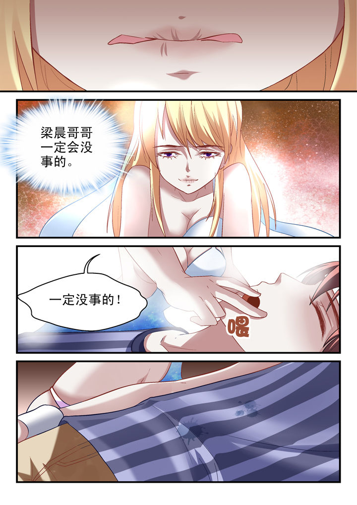 妖怪学院y最终boss漫画,第30章：2图