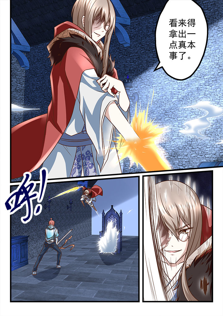 妖怪学院y最终boss漫画,第238章：1图