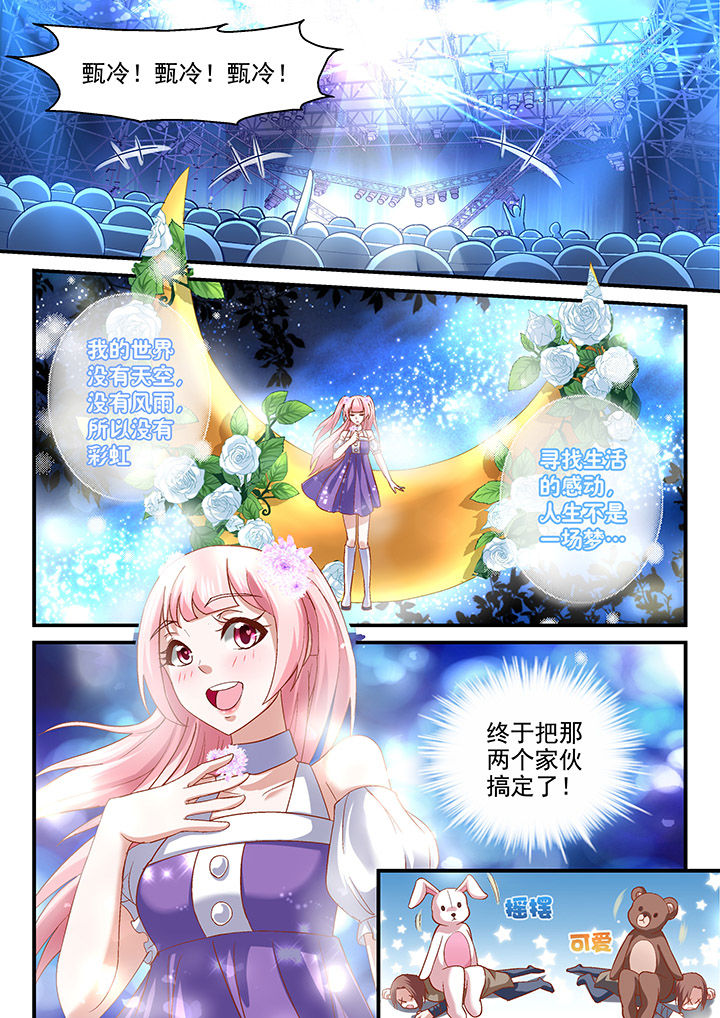 妖怪学院漫画,第80章：2图