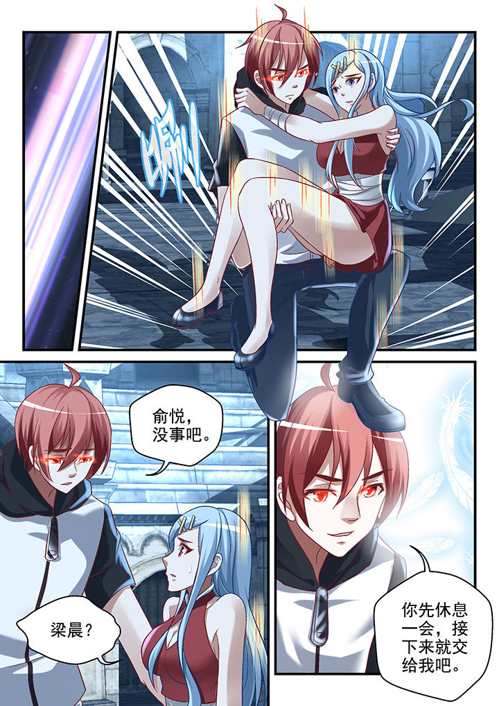 妖怪学院y最终boss漫画,第113章：2图