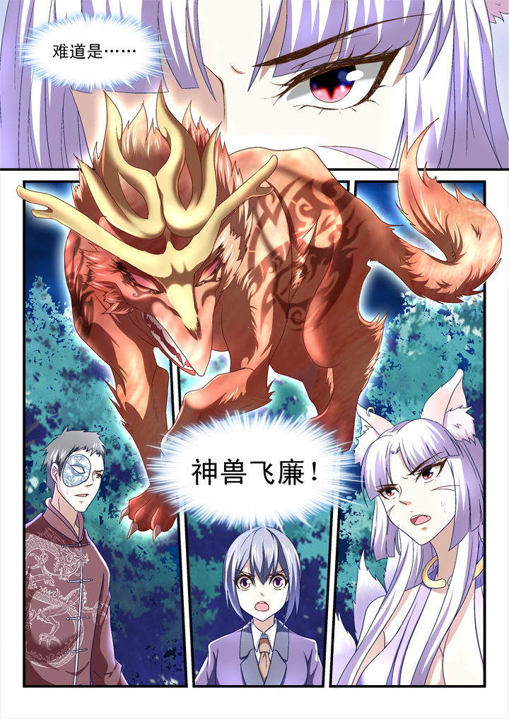 妖怪学院y最终boss漫画,第151章：1图