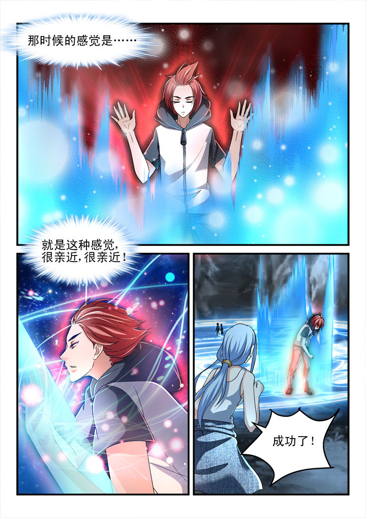 妖怪学院y最终boss漫画,第141章：2图
