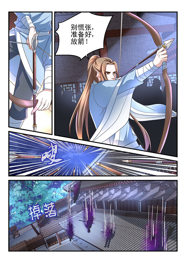 妖怪学院漫画,第163章：2图