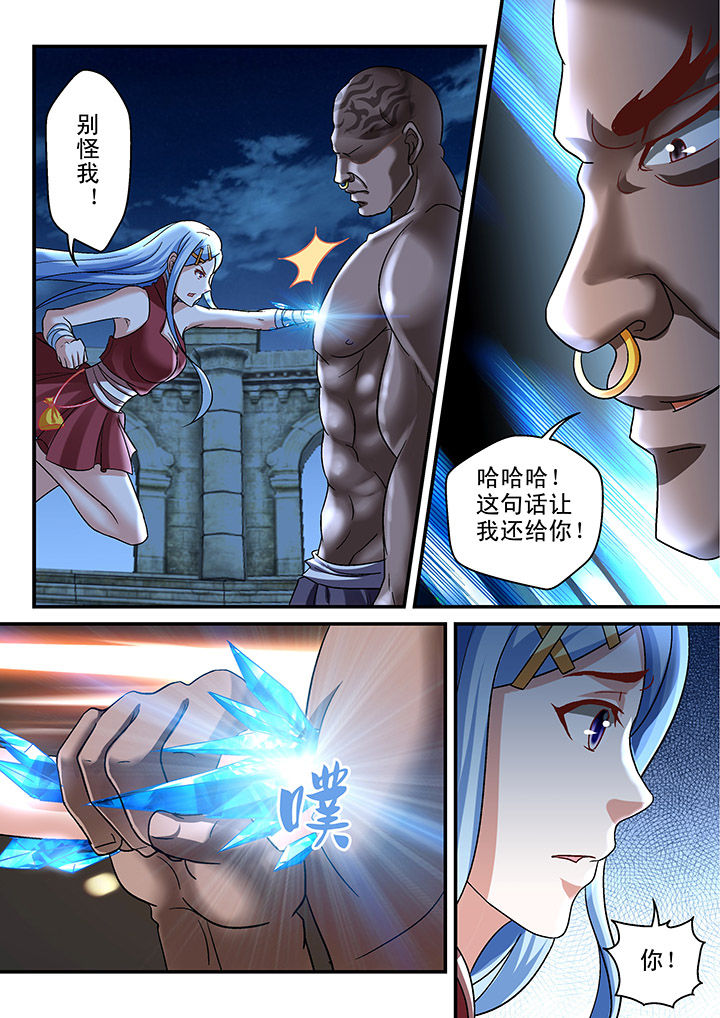 妖怪学院y最终boss漫画,第108章：2图
