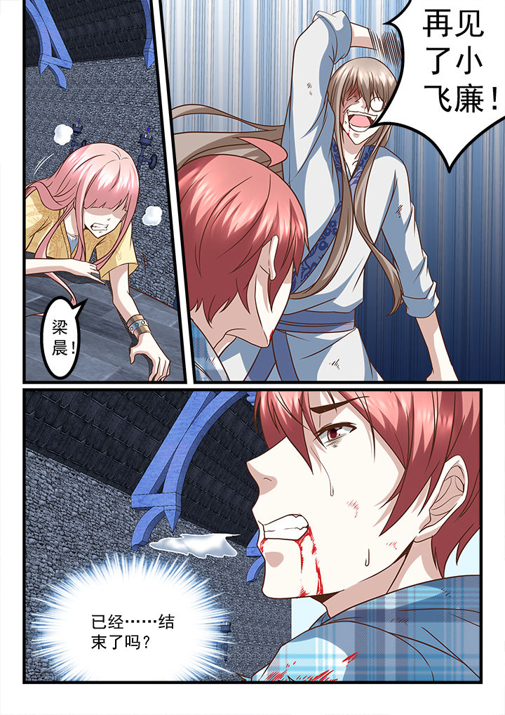 妖怪学院y最终boss漫画,第244章：2图