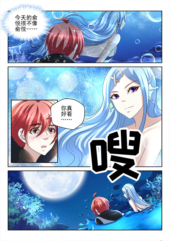 妖怪学院漫画,第175章：2图