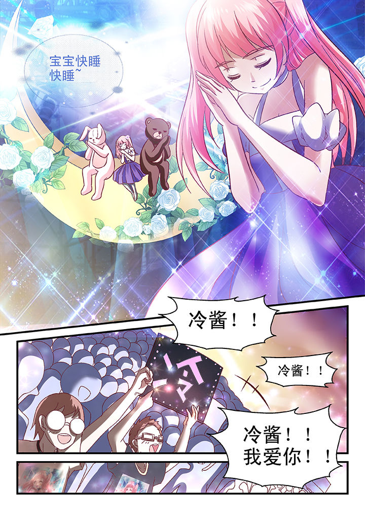 妖怪学院的人类漫画,第78章：2图