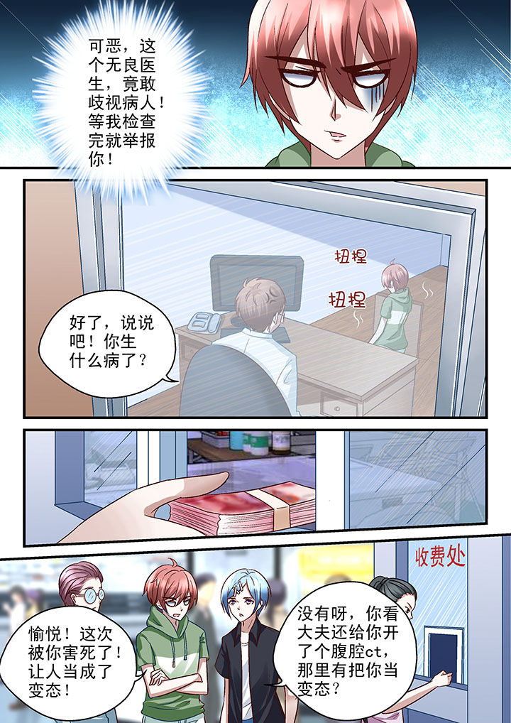 妖怪学院考试漫画,第48章：1图