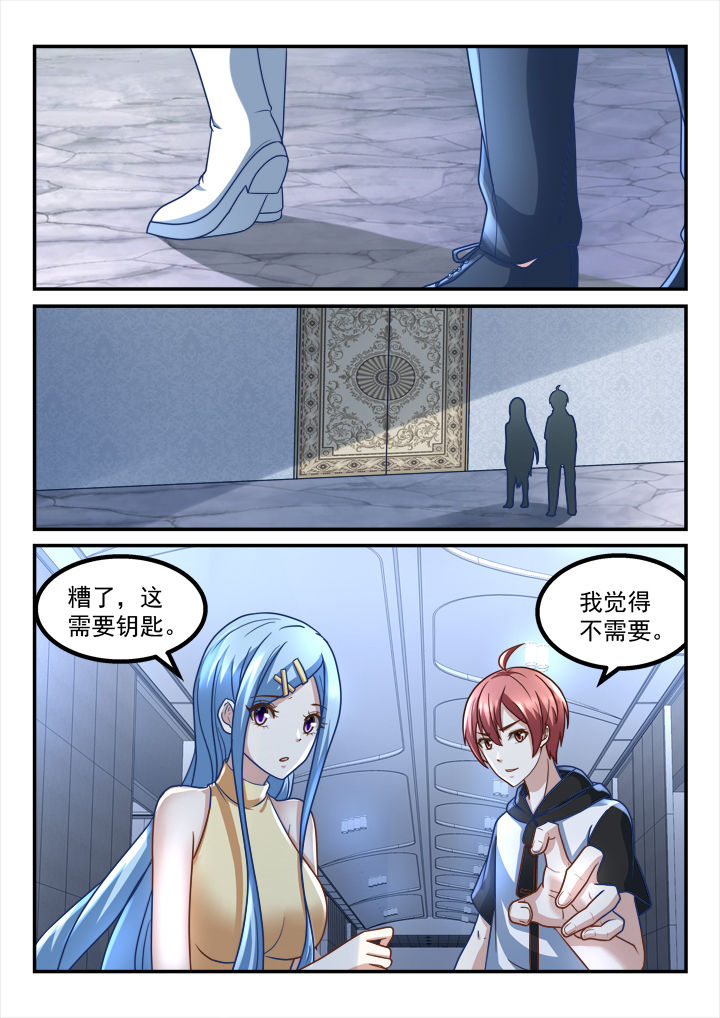 妖怪学院漫画,第208章：1图