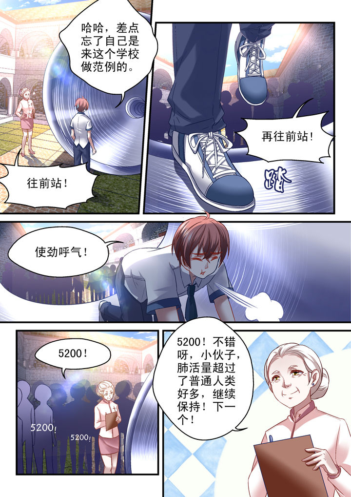妖怪学院y最终boss漫画,第34章：2图