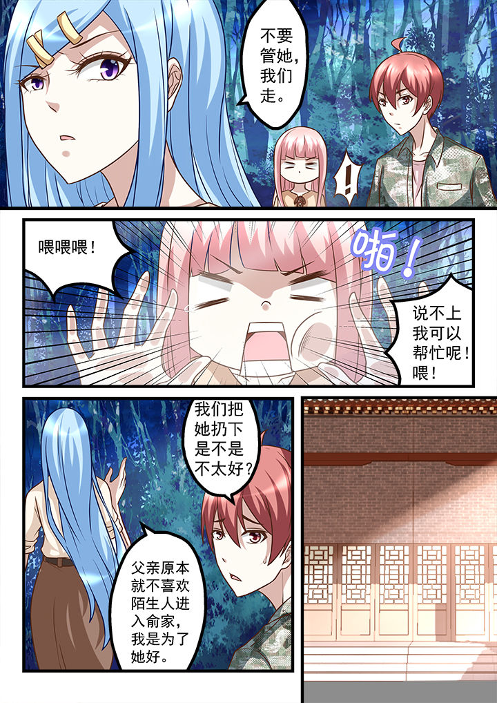 妖怪学院y最终boss漫画,第227章：2图