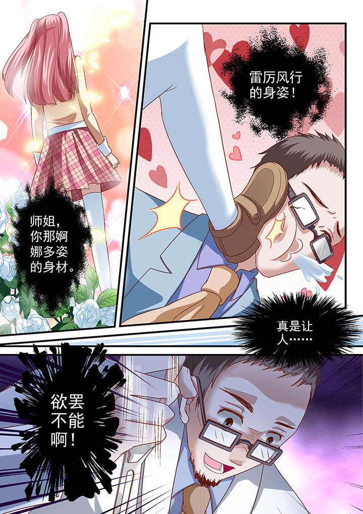 妖怪学院y最终boss漫画,第57章：1图