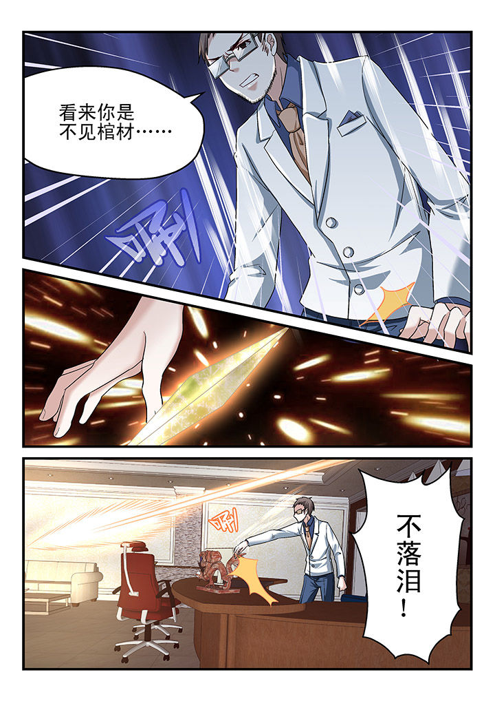 妖怪学院y最终boss漫画,第127章：2图