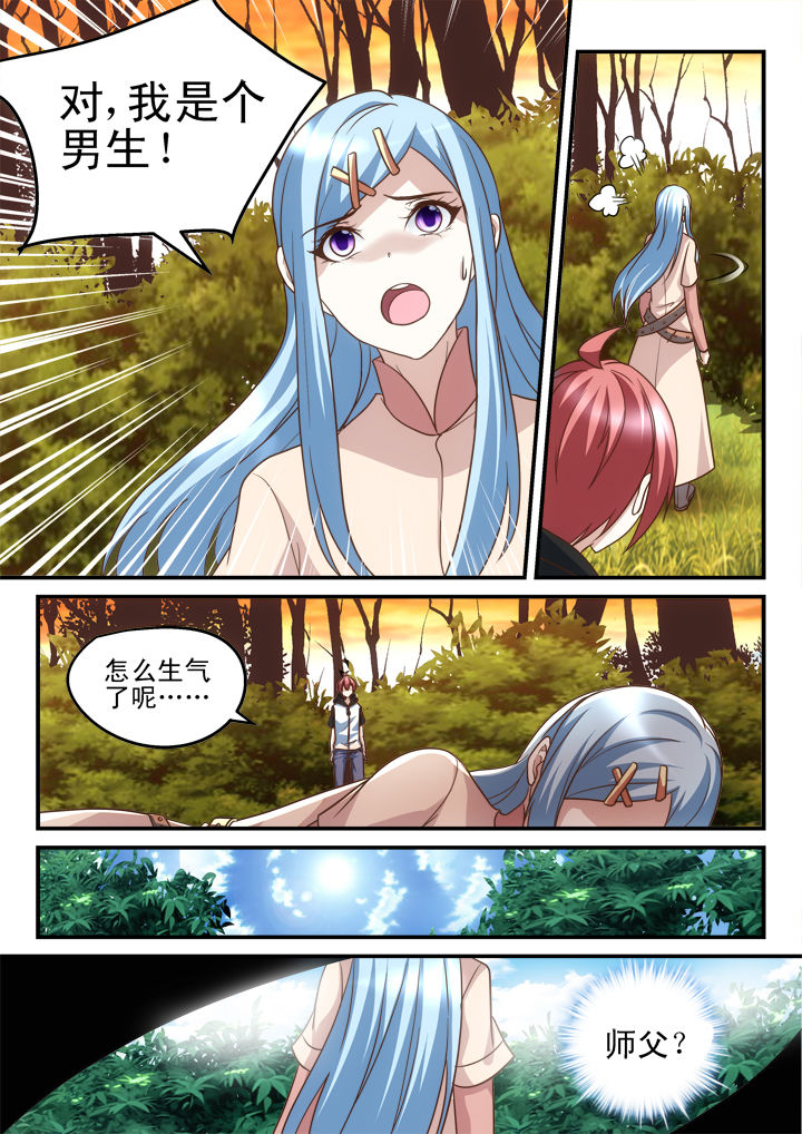 妖怪学院漫画,第181章：2图