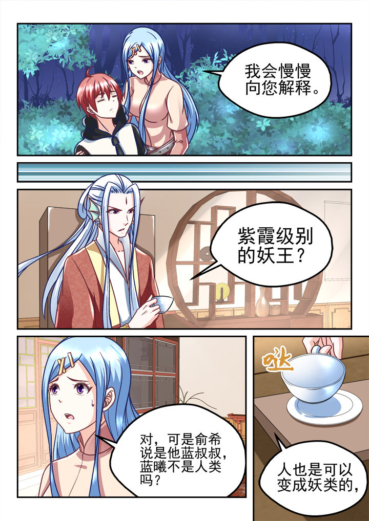 妖怪学院y最终boss漫画,第202章：1图