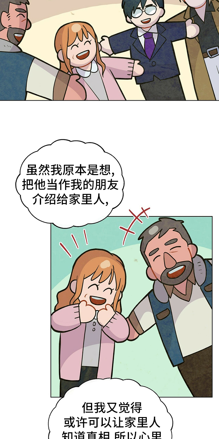 黑渡鸦漫画结局漫画,第109章：【番外】丢三落四1图