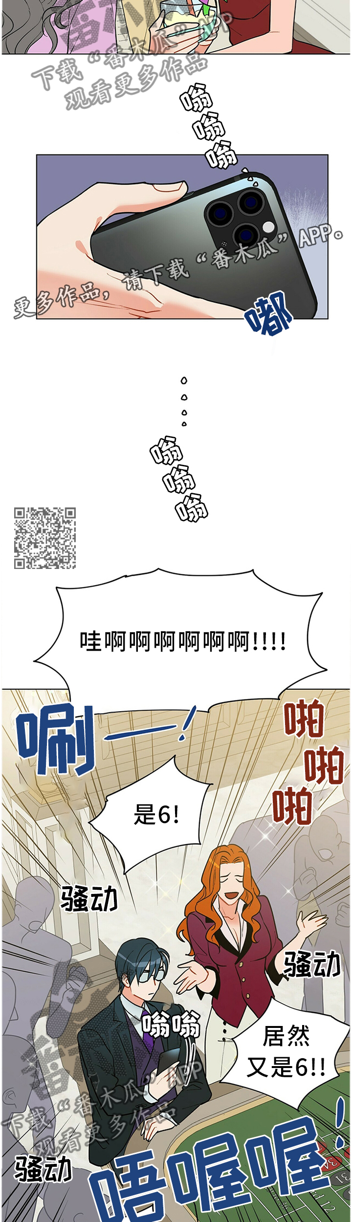 黑度图漫画,第49章：暴露2图