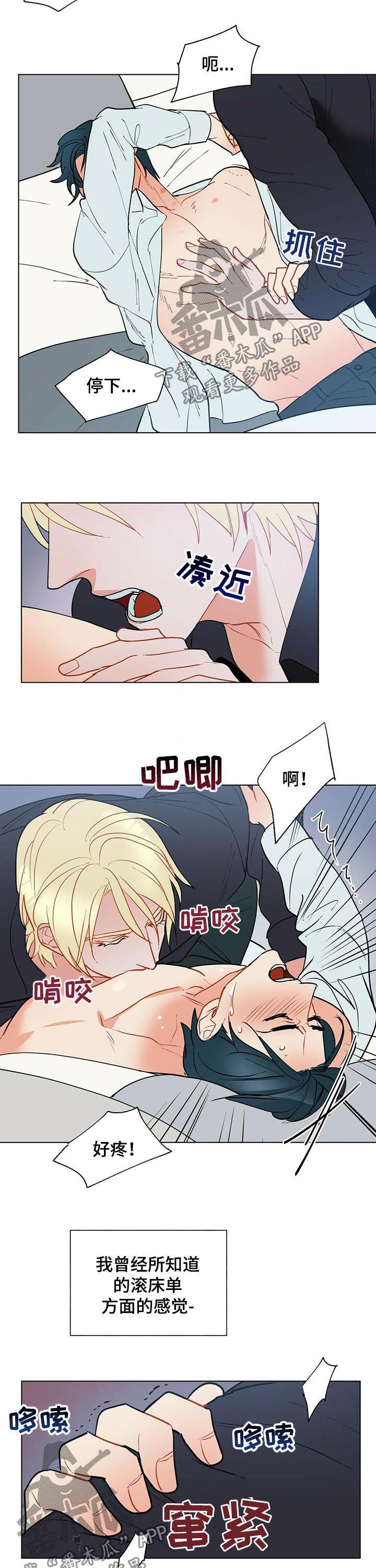 黑渡鸦漫画,第54章：完全不同2图