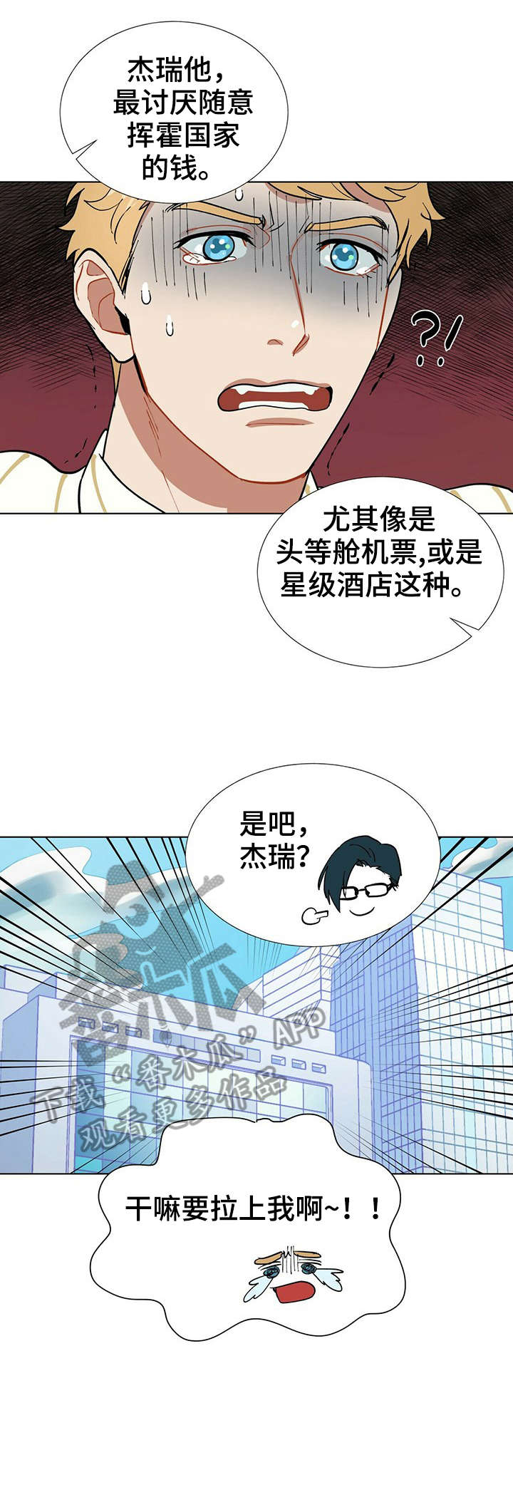 黑渡鸦漫画,第4章：重逢2图