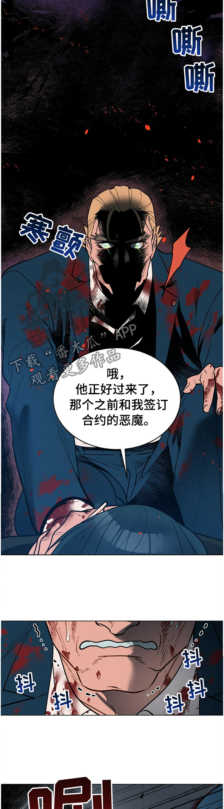 黑渡鸦漫画非麻瓜免费漫画,第66章：出手1图