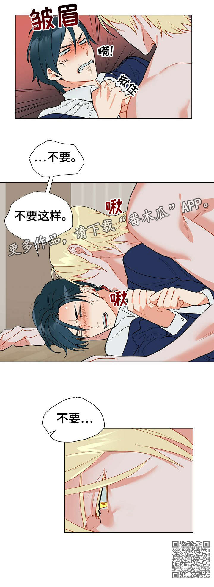 黑渡鸦英文漫画,第22章：不要1图