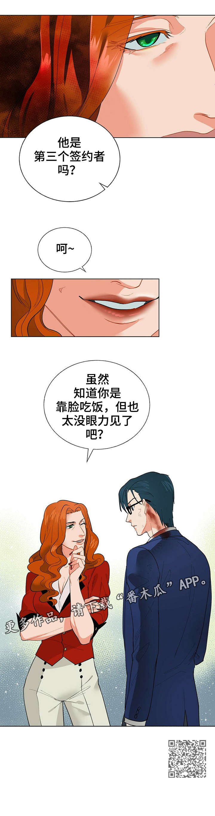 黑短丝美足高跟凉鞋黄色sm漫画,第9章：故意2图