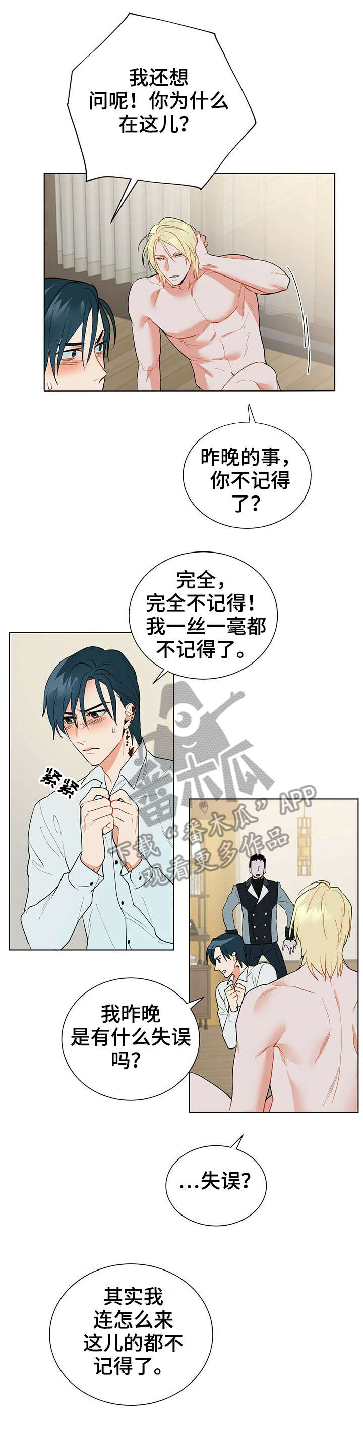 黑渡鸦英文漫画,第23章：相当1图