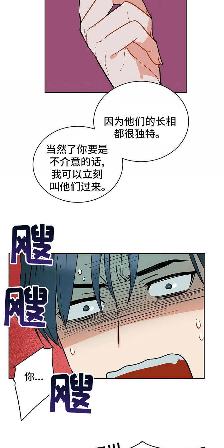 黑渡鸦漫画在别的软件叫什么名字漫画,第107章：【番外】朋友1图