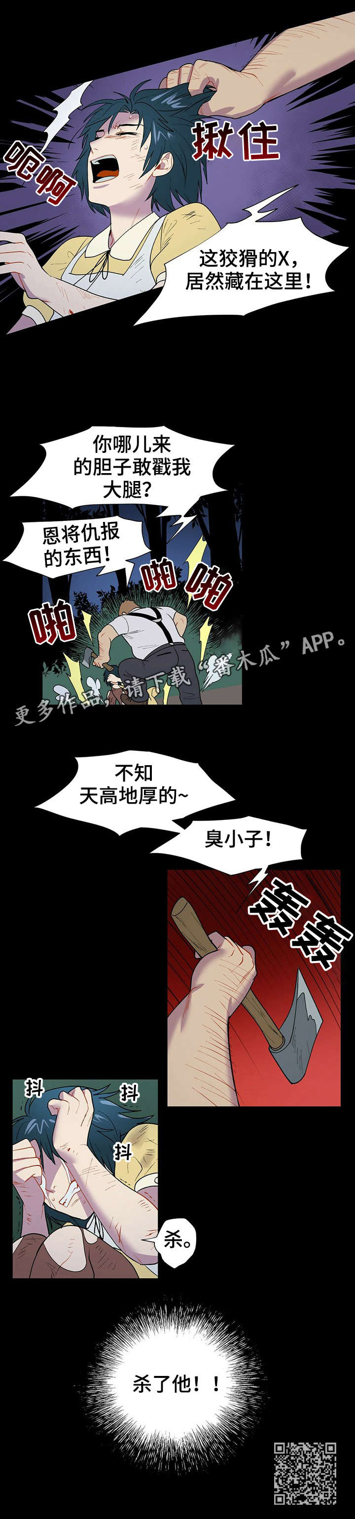 黑多岛漫画,第2章：提示1图