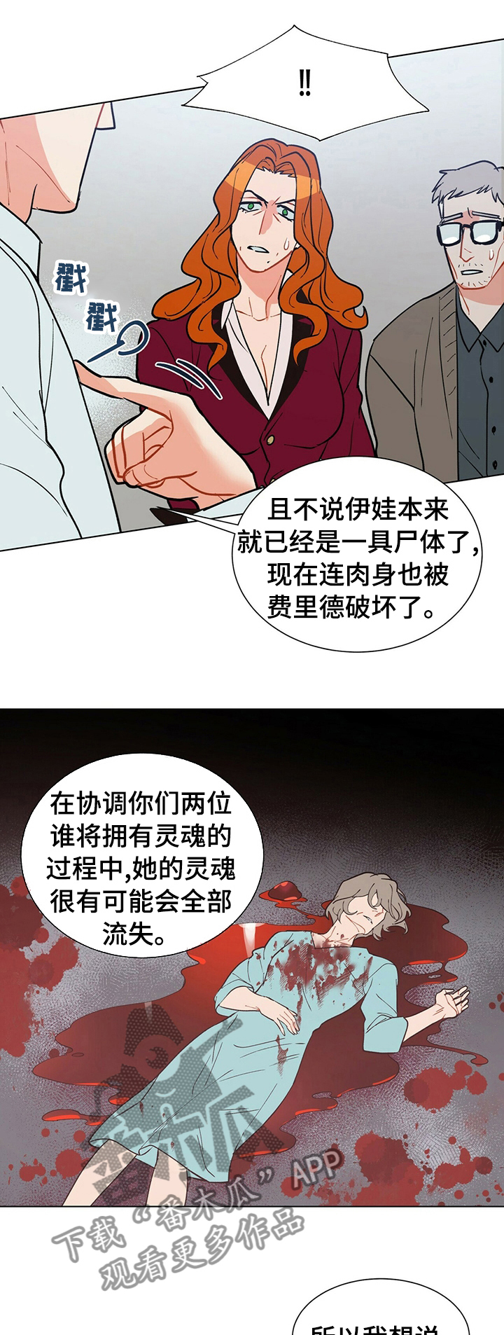 黑渡鸦漫画在别的软件叫什么名字漫画,第70章：不是一场梦1图