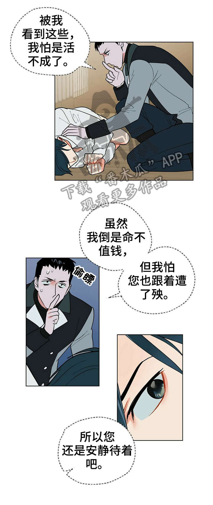 黑渡鸦英文漫画,第23章：相当1图