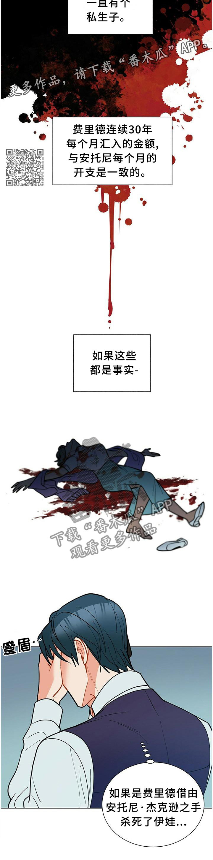 黑渡鸦的图片漫画,第63章：一直想着我1图