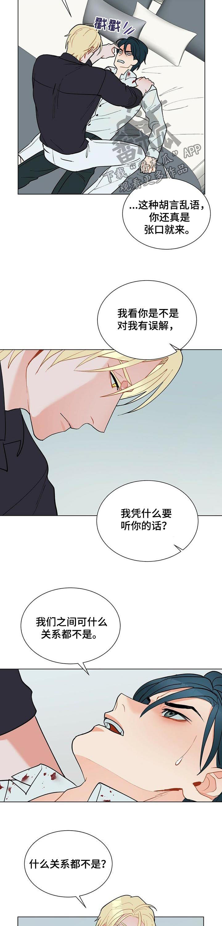 黑度测量漫画,第53章：永远都不会有2图